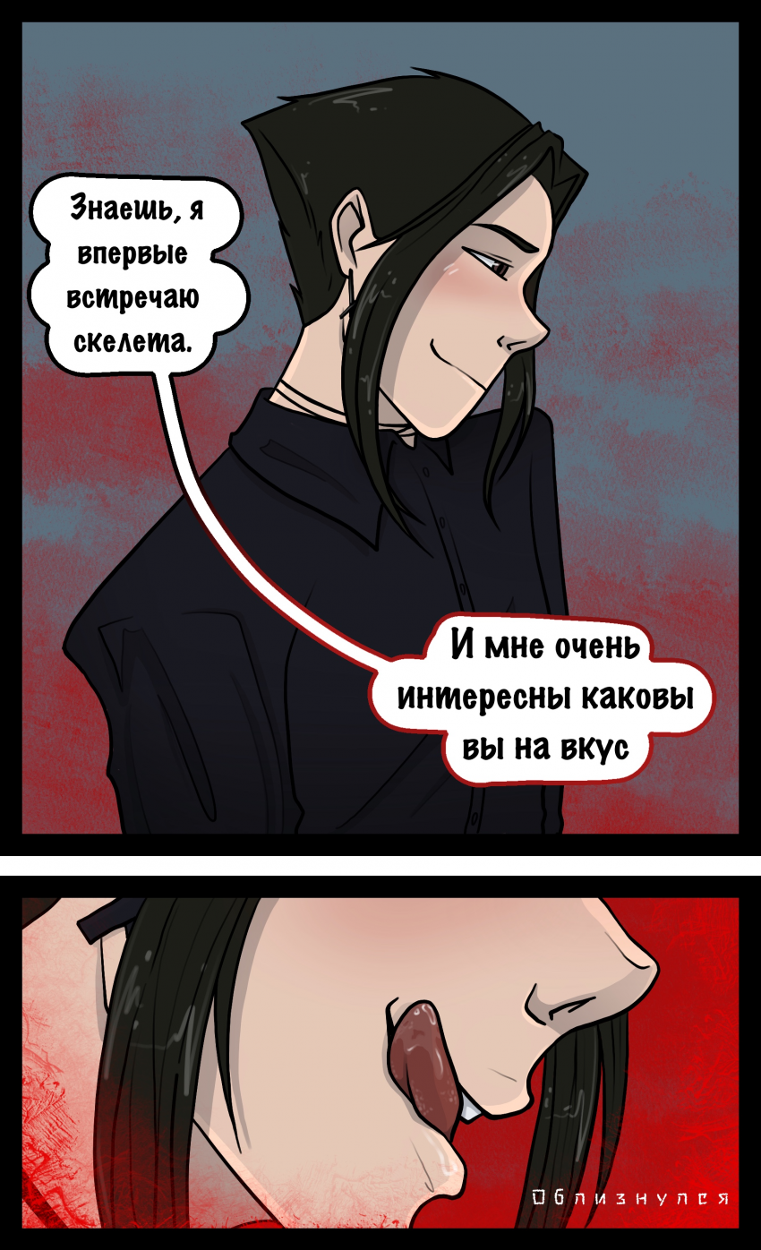 Комикс Костяшки: выпуск №41