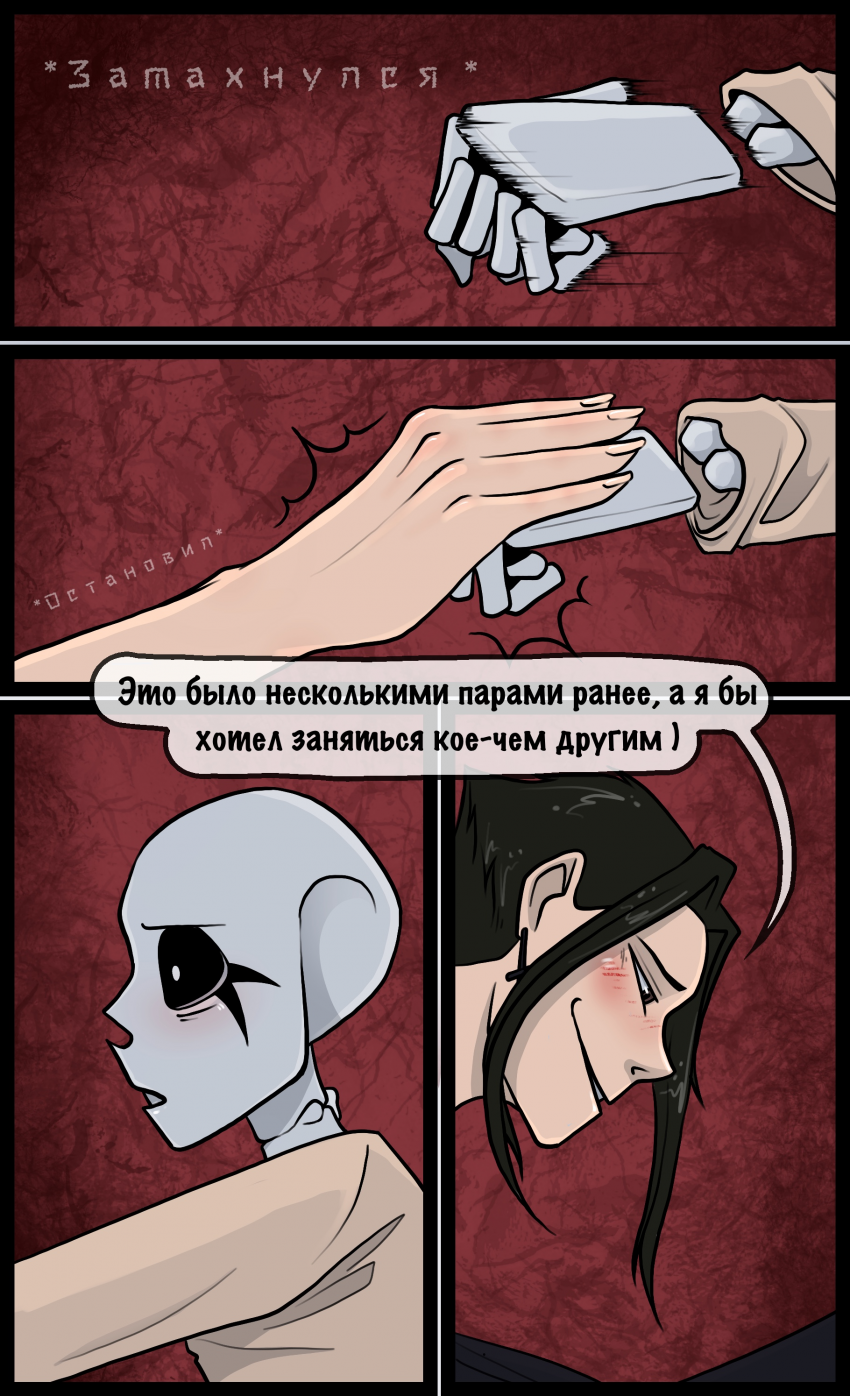 Комикс Костяшки: выпуск №42