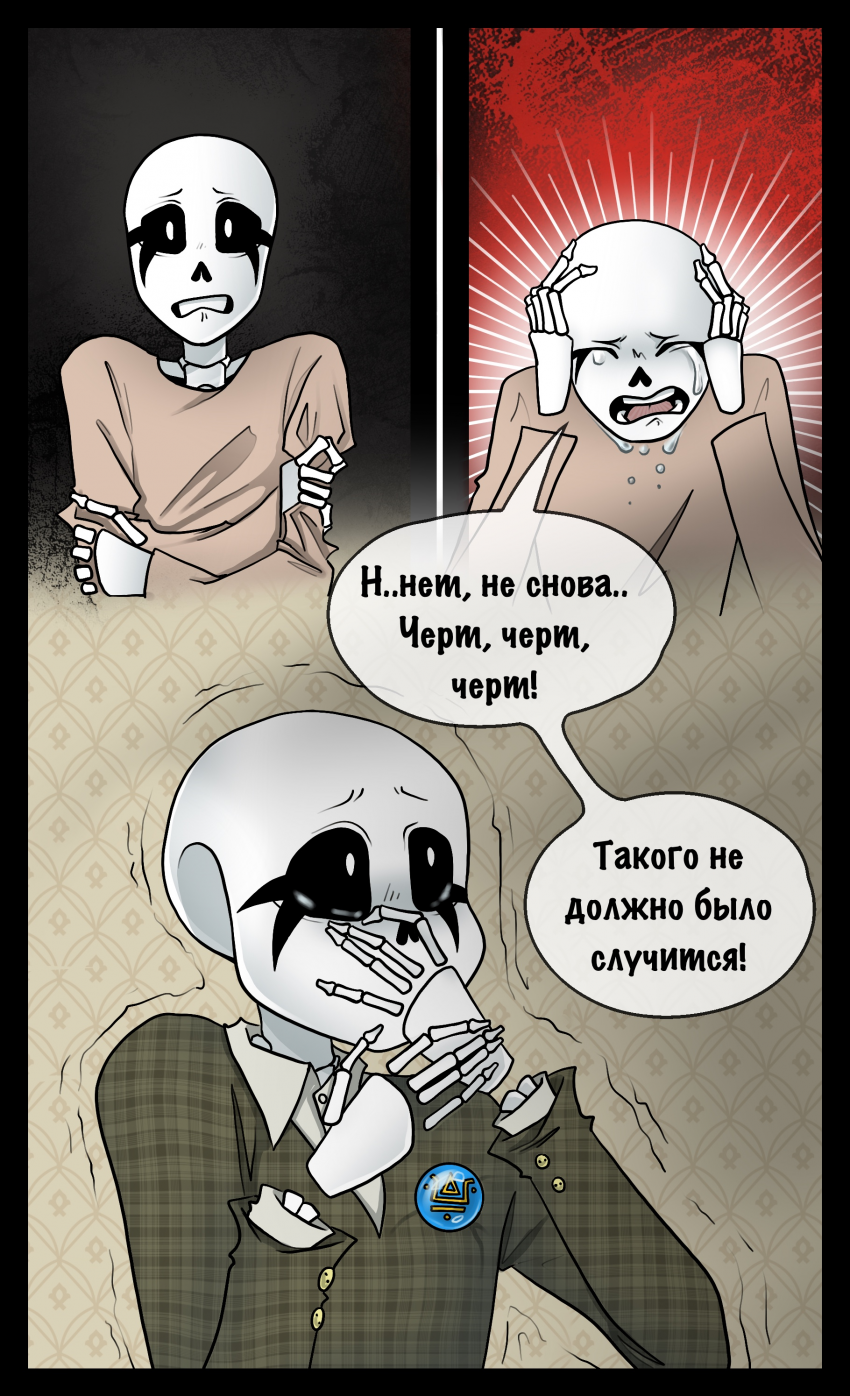 Комикс Костяшки: выпуск №49