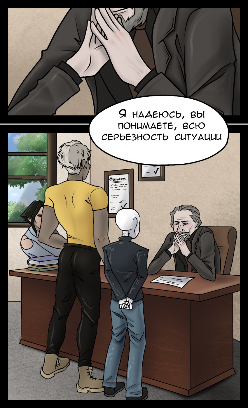 Комикс Костяшки: выпуск №58