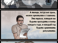 Превью выпуска №3