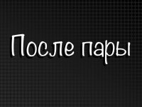 Превью выпуска №18