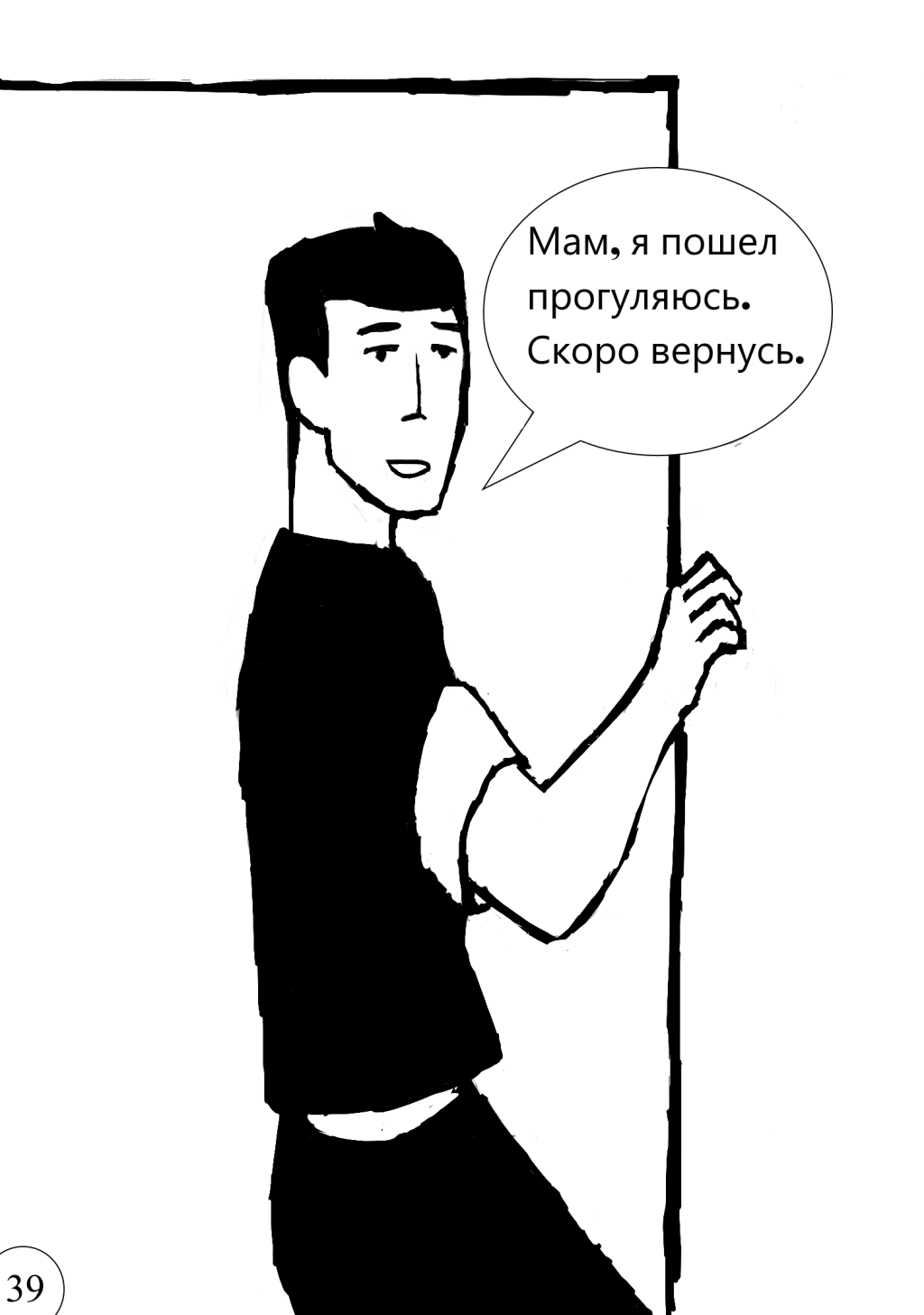 Комикс Спидстер: выпуск №40