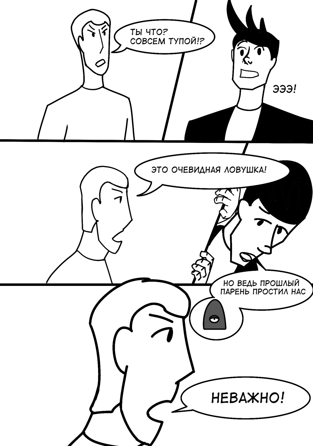 Комикс Спидстер: выпуск №109