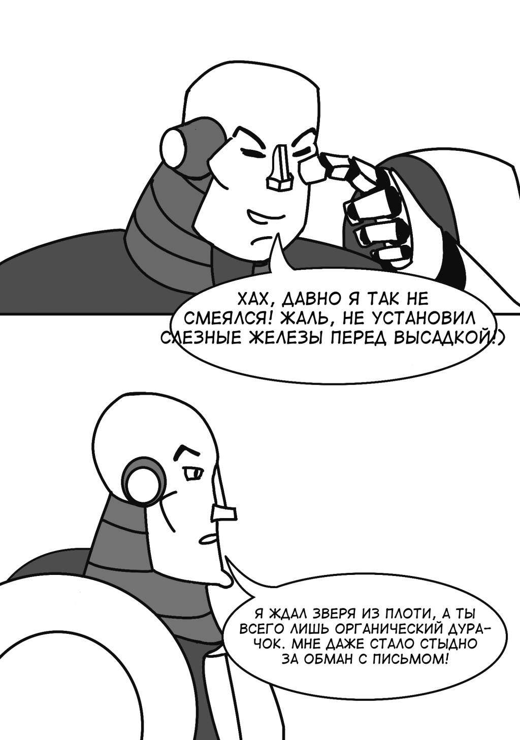 Комикс Спидстер: выпуск №135