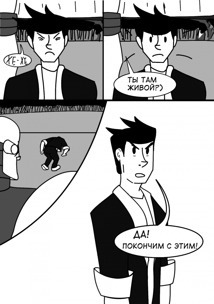 Комикс Спидстер: выпуск №154