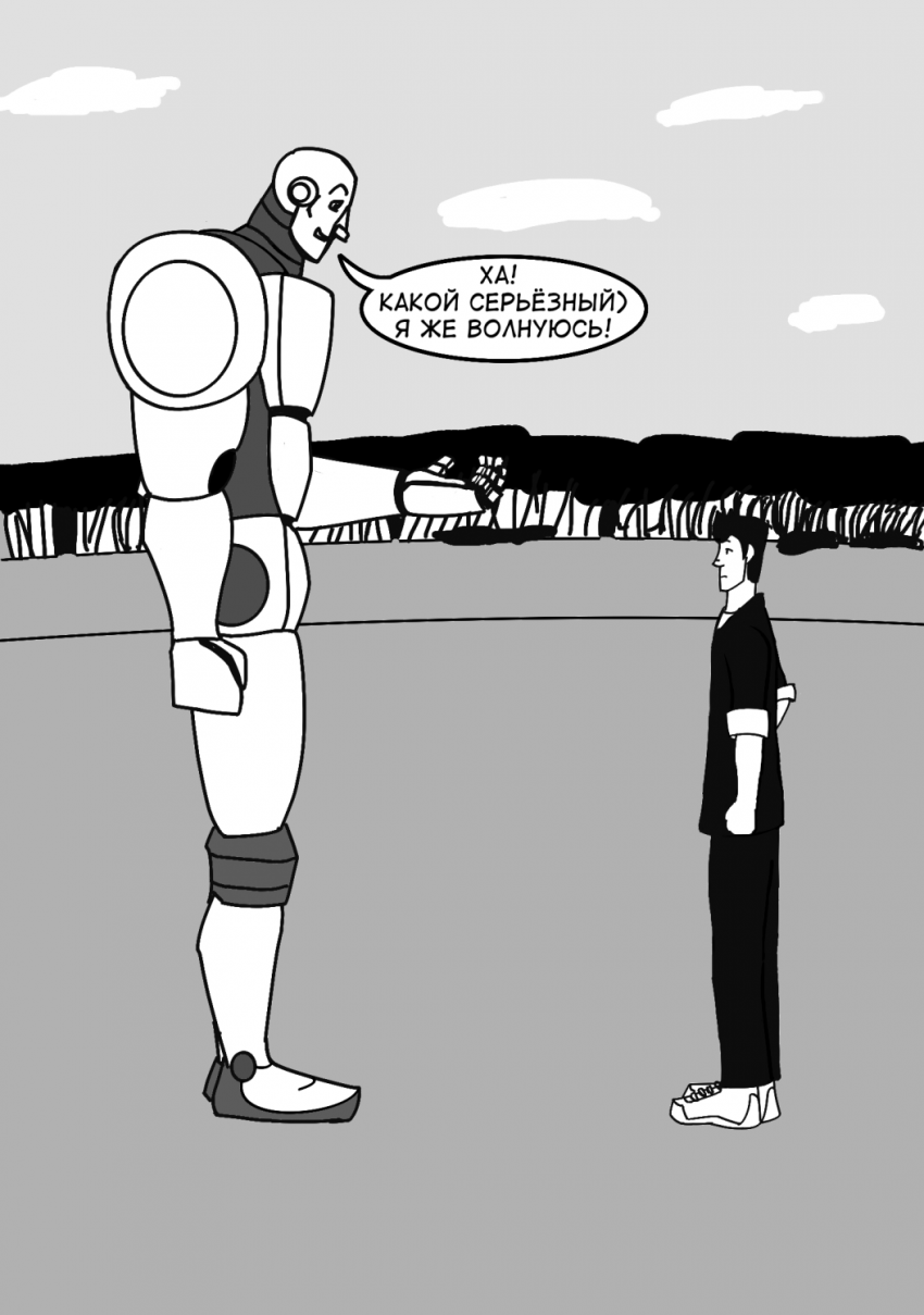 Комикс Спидстер: выпуск №155