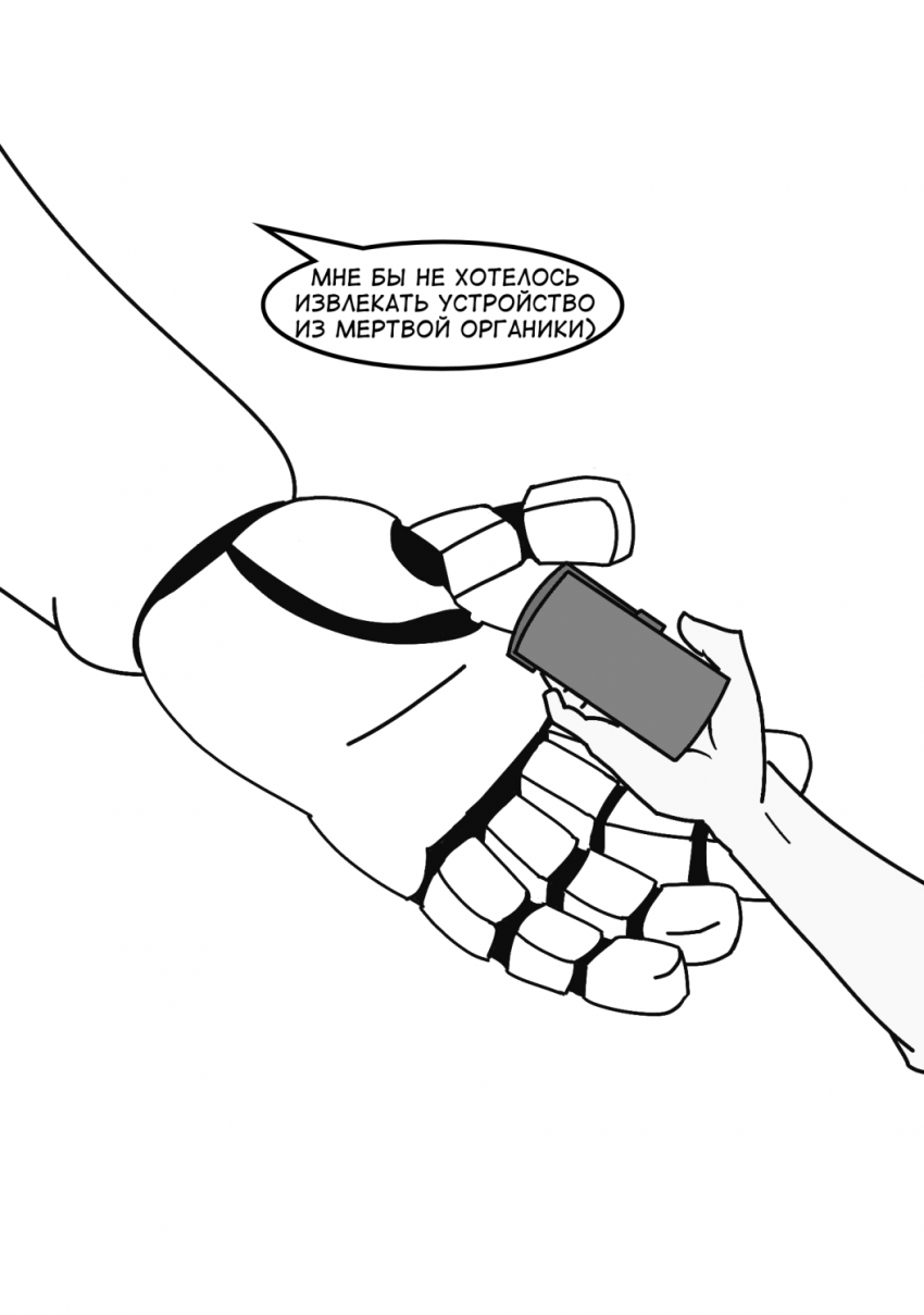 Комикс Спидстер: выпуск №156