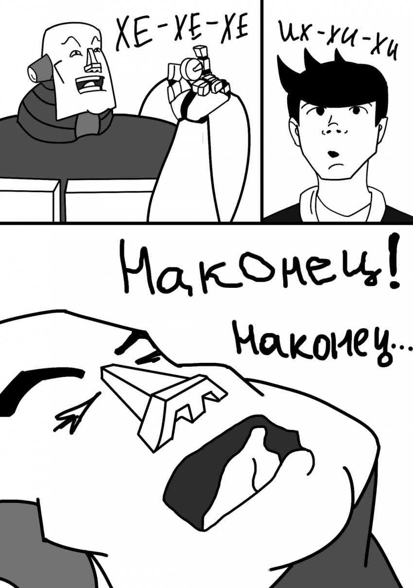 Комикс Спидстер: выпуск №158