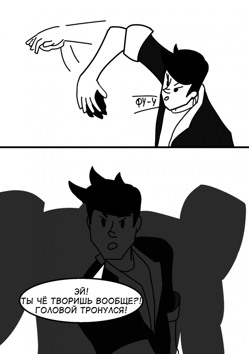 Комикс Спидстер: выпуск №163