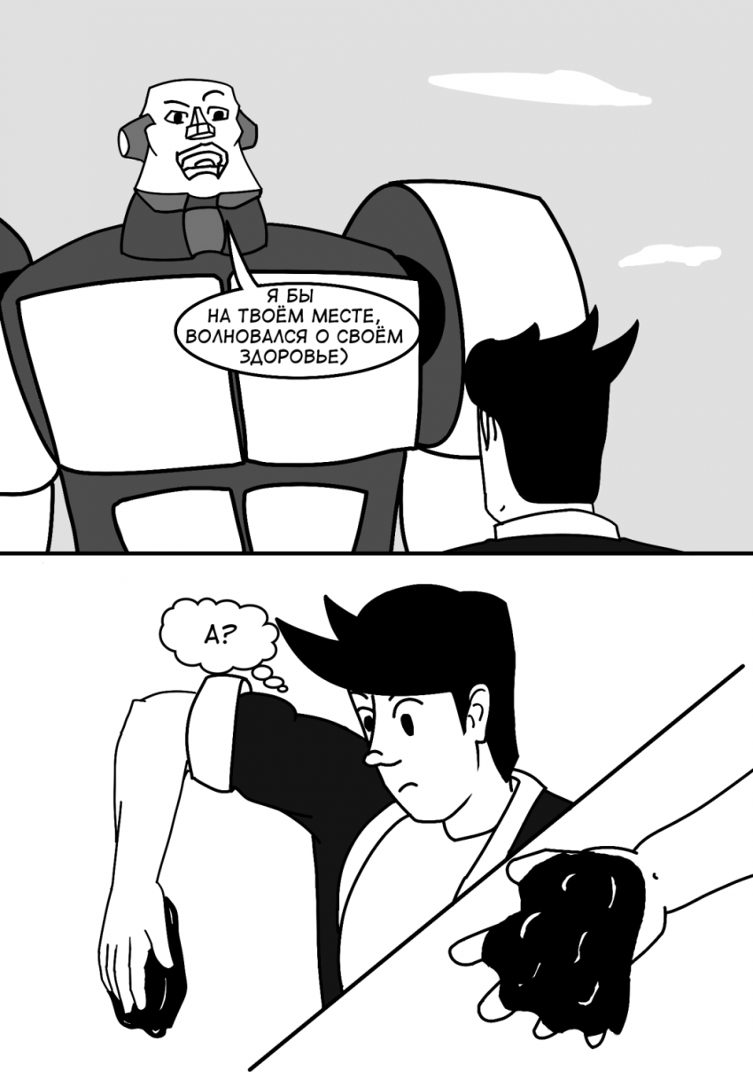 Комикс Спидстер: выпуск №164