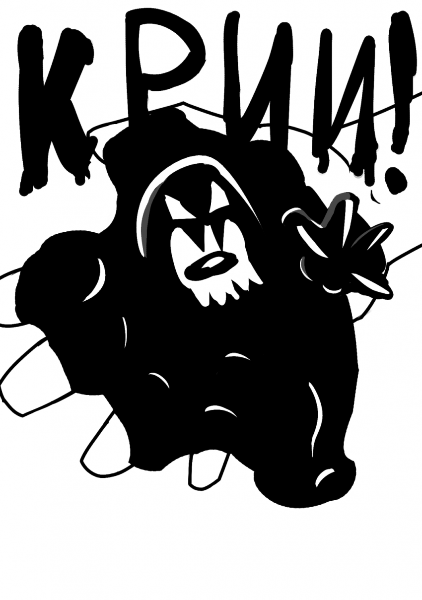 Комикс Спидстер: выпуск №165