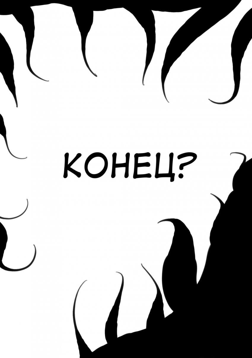 Комикс Спидстер: выпуск №167