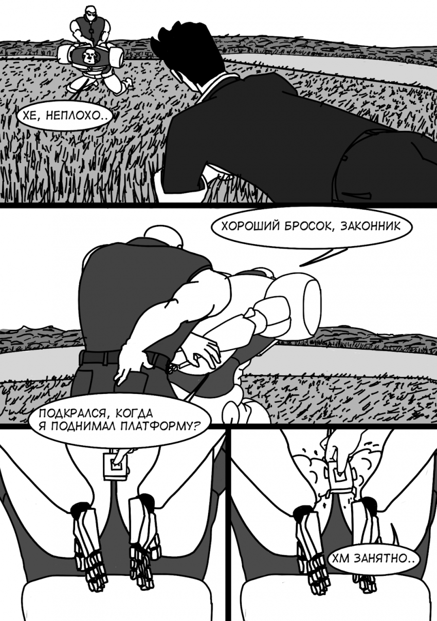 Комикс Спидстер: выпуск №216