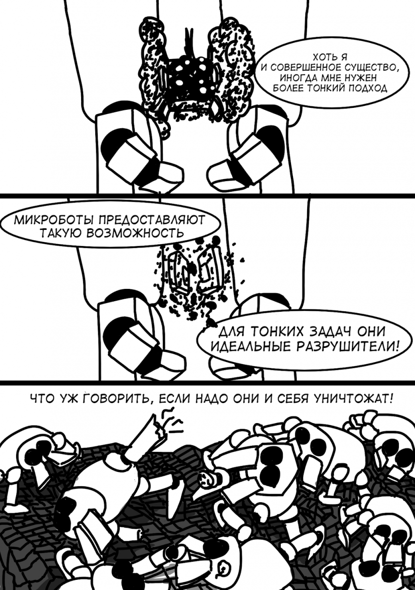 Комикс Спидстер: выпуск №222
