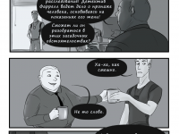 Превью выпуска №8