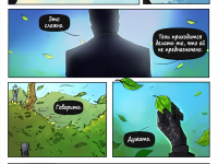 Превью выпуска №26