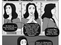 Превью выпуска №36