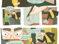 Превью выпуска №3