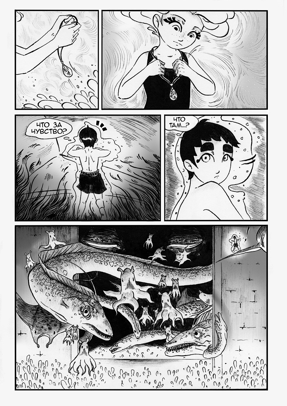 Комикс Девочка и Акула: выпуск №38