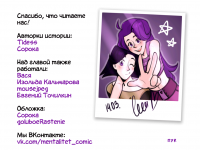 Превью выпуска №23