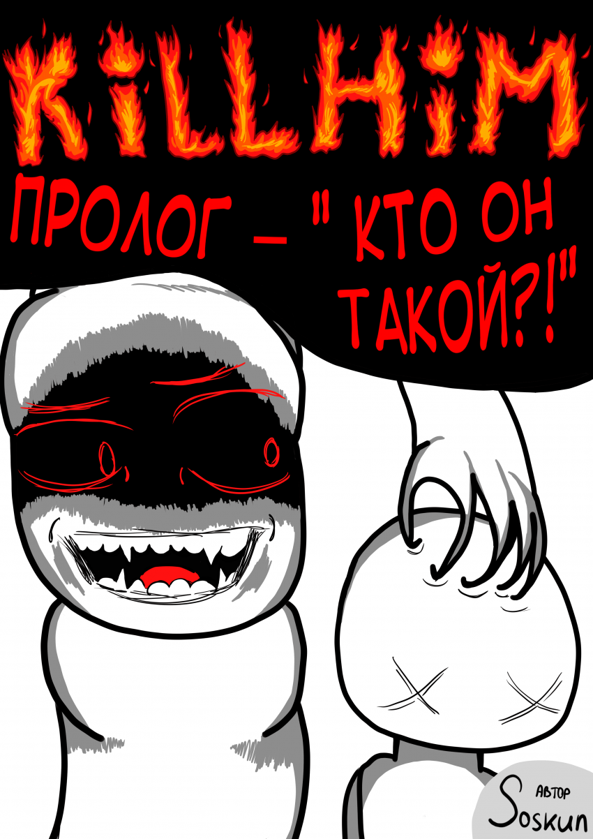 (обложка пролог)