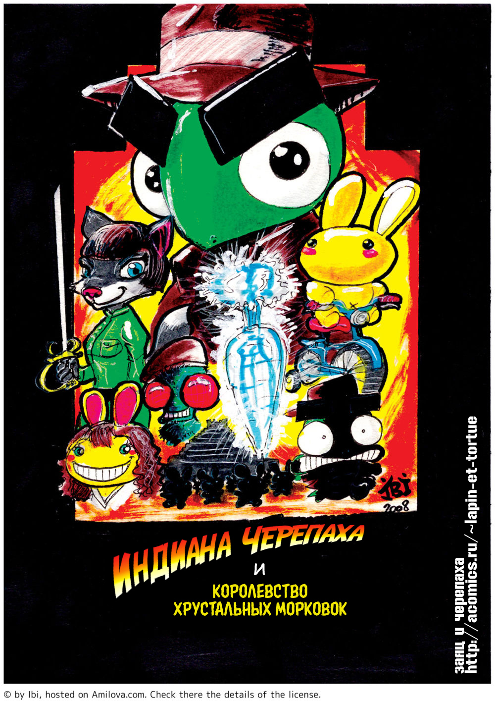 #15 Индиана Черепаха (постер-пародия)