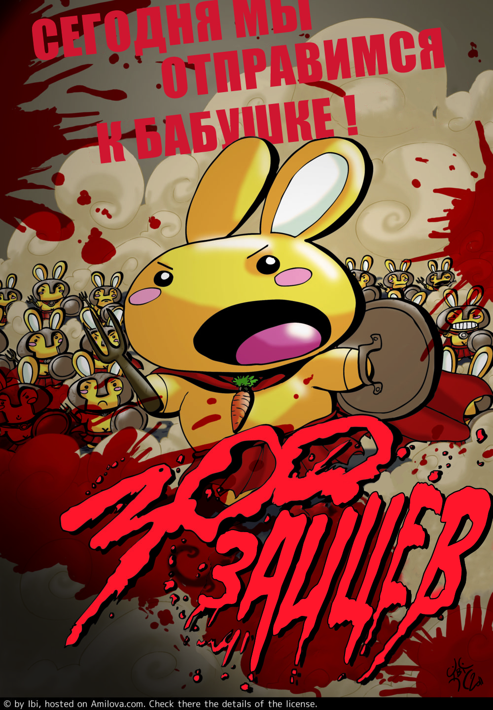 #34 300 зайцев (постер-пародия)