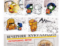 Превью выпуска №30