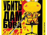 Превью выпуска №32