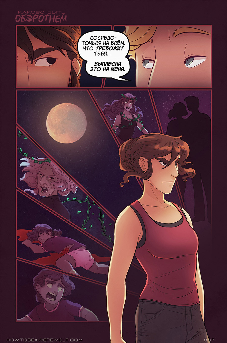 Глава 13, стр. 837