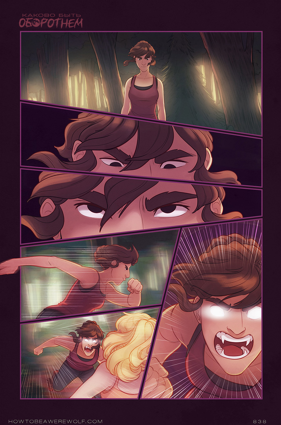 Глава 13, стр. 838