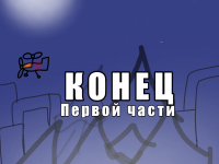 Превью выпуска №8