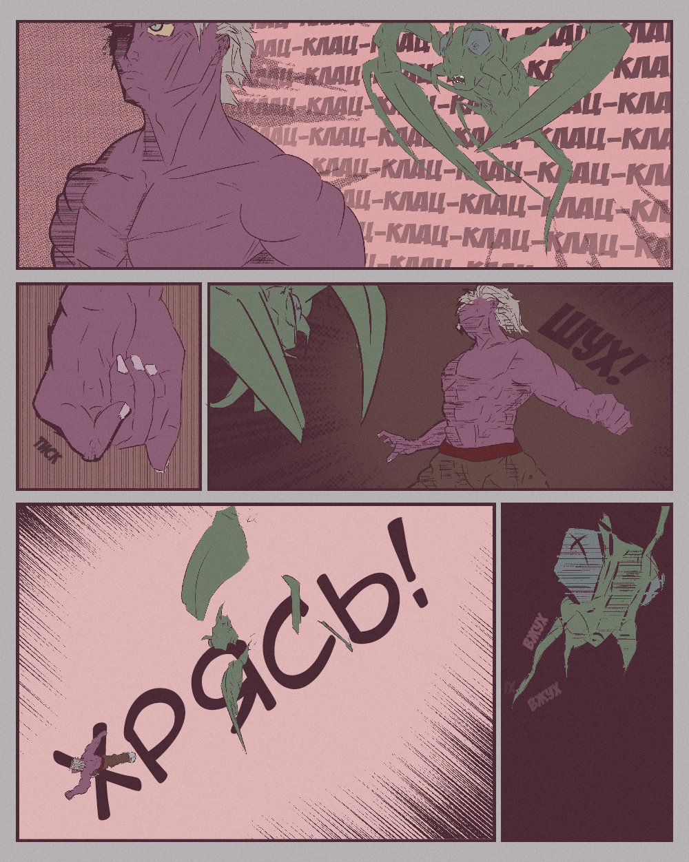 Комикс Двергар: выпуск №7