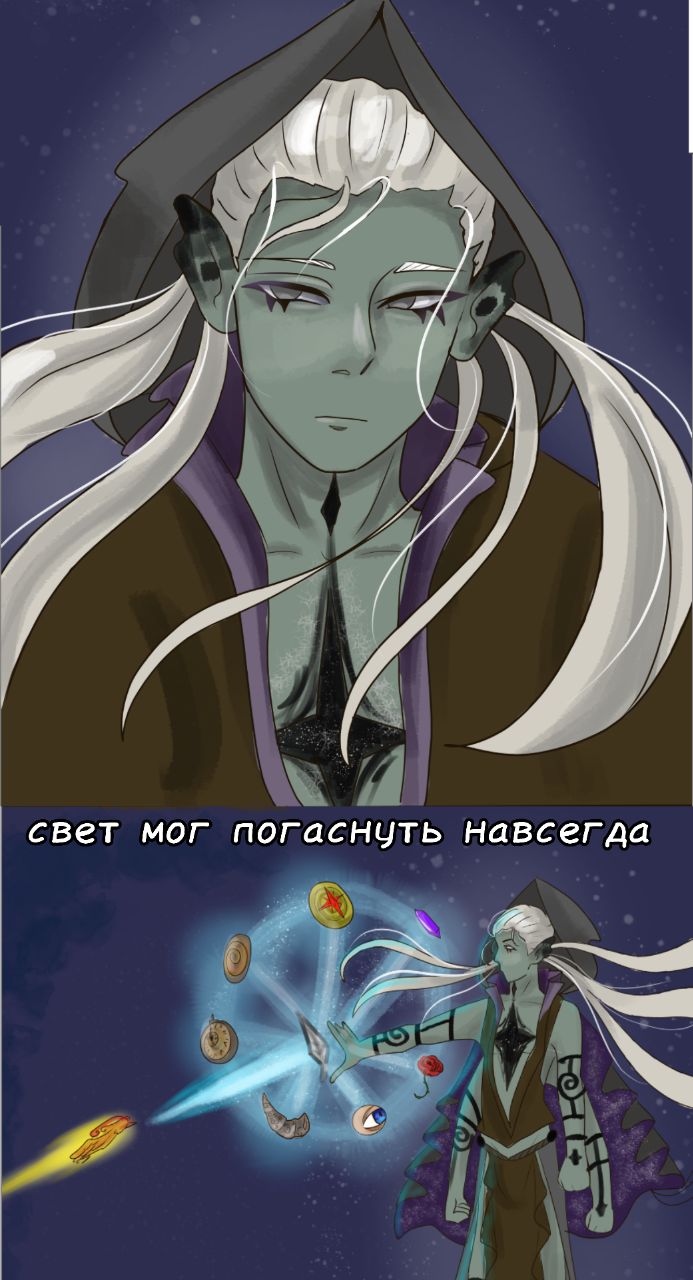 Комикс Освети Чувства: выпуск №3