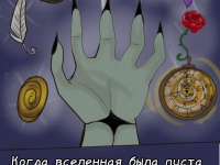 Превью выпуска №1