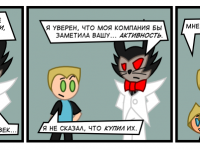 Превью выпуска №56