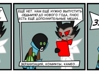 Превью выпуска №76