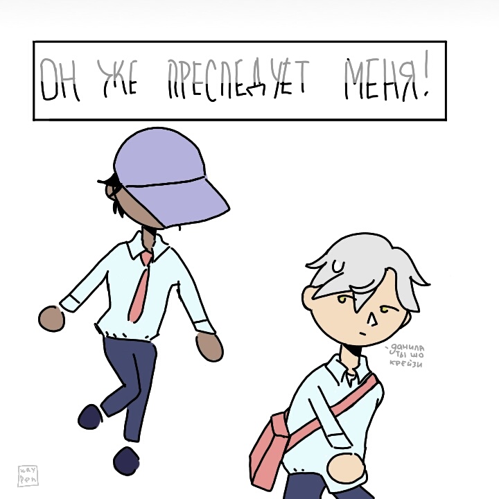 Комикс Наш Вратарь- Ангел!: выпуск №3