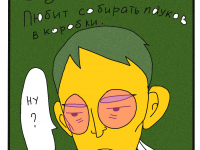 Превью выпуска №9