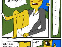 Превью выпуска №10