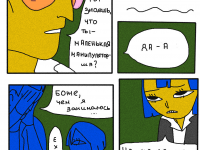 Превью выпуска №12