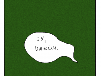 Превью выпуска №20