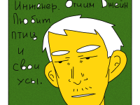 Превью выпуска №30