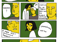 Превью выпуска №38