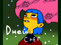 Превью выпуска №39