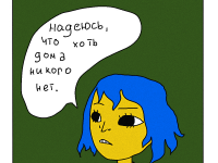 Превью выпуска №44