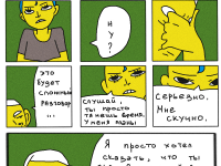 Превью выпуска №50