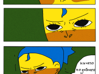 Превью выпуска №51