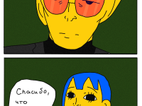 Превью выпуска №61